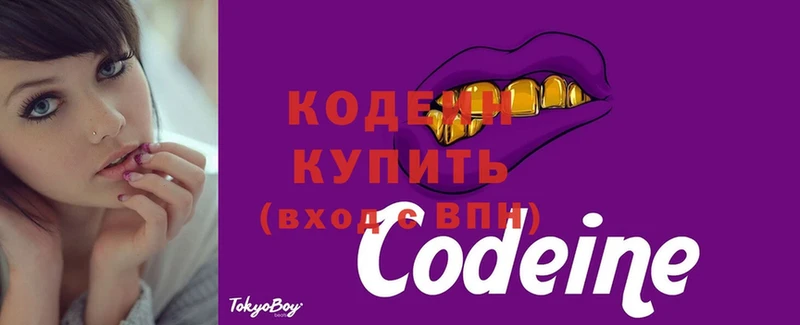 Кодеиновый сироп Lean Purple Drank  Пугачёв 